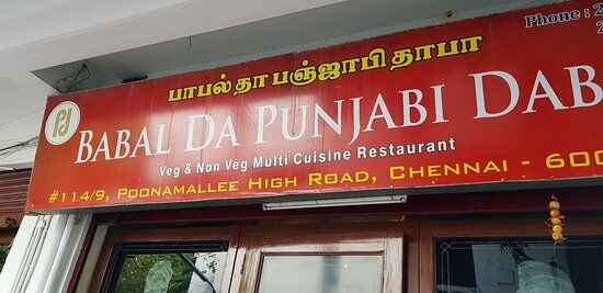 Babal Da Punjabi Dhaba